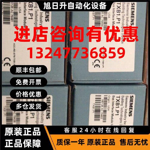 议价SIEMENS西门子TXB1.P1/TXB1.P1-4总线接口模块TXS1.12F4/TXM1