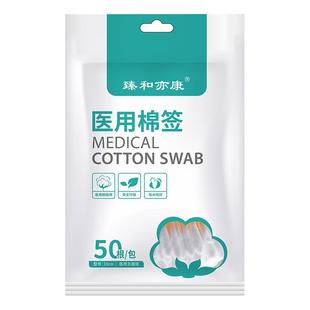 臻和亦康医用无菌棉签官方旗舰店一次性独立包装家用灭菌棉棒50支