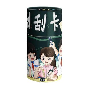 盲盒洞洞乐刮刮卡抽奖道具自制男孩女孩玩具儿童抽奖盲盒箱抽抽乐