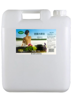 美容院专用大桶BB油36斤（18L）
