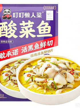 叮叮懒人菜酸菜鱼冷冻半成品