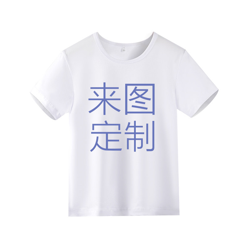 儿童圆领印照片来图广告衫定制