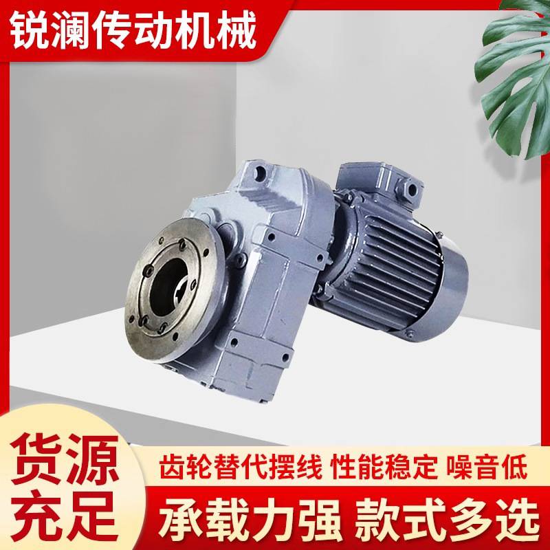 FAF系列斜齿轮减速机FA47 57 67 77 87 97 107高精度硬齿面减速机