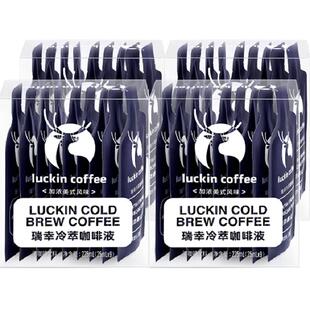 【下拉领优惠】瑞幸咖啡冷萃咖啡液加浓美式风味0糖0脂 生椰拿铁