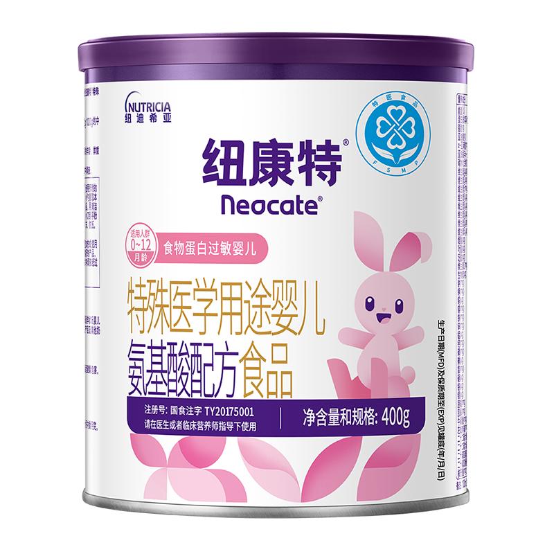 纽迪希亚纽康特氨基酸配方粉400g