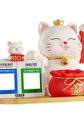 开业礼物二维码收钱招财猫摆件