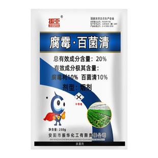腐霉利百菌清烟剂百菌杀大棚烟雾剂灰霉病腐霉俐烟熏剂农药杀菌剂