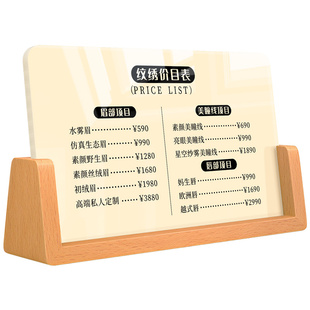 价目表展示牌亚克力台卡菜单设计美容院美甲项目收费价格立牌理发店店铺桌牌可定制桌面台面广告创意摆台定制