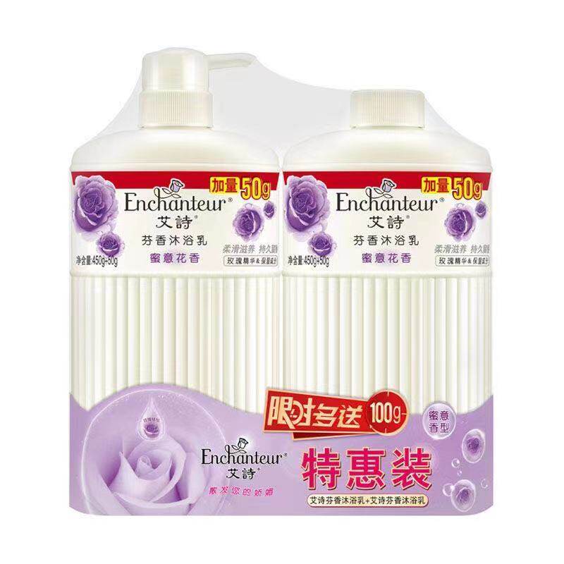艾诗蜜意花香洗发水沐浴露套装控油去屑丰盈逢松柔顺丝滑持久留香