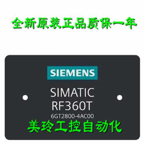 议价6GT2800-4AC00西门子 RF300收发器 RF360T EPOXY 卡 6GT28004