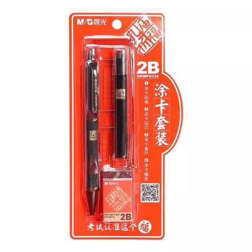 涂卡笔考试专用文具套装晨光2b铅笔成人高考中考答题卡专用笔四六级研究生考研公务员国考省考地方事业编全套