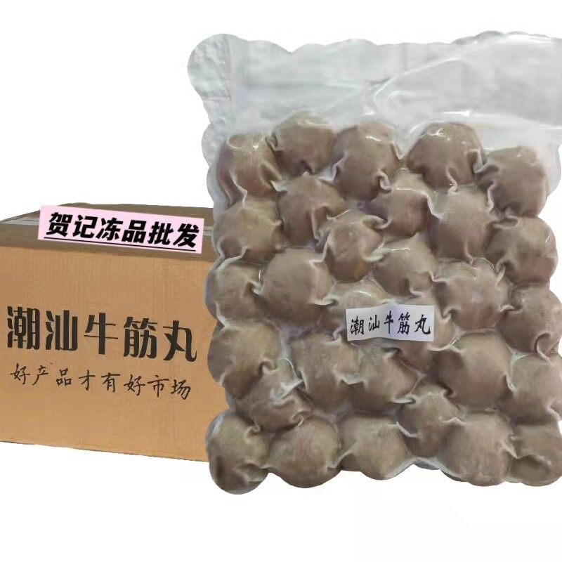 潮汕汕头特产手打牛筋牛肉丸商用