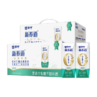 蒙牛新养道营养低脂牛奶250ml*15盒*2提0乳糖低脂肪好吸收