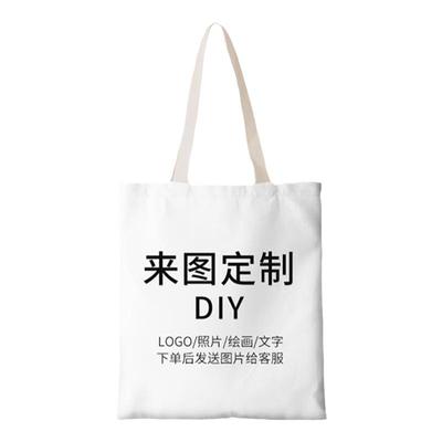 来图定制帆布袋定做环保