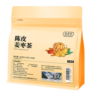 陈皮生姜红枣茶三伏天干姜红枣陈皮姜枣女生去寒泡水喝养生旗舰店