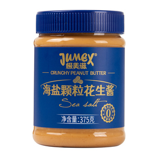 极美滋海盐颗粒花生酱375g原味早餐沙拉拌面吐司面包火锅蘸酱健身