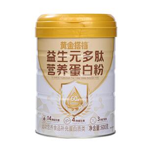 增肥增重益生菌蛋白粉瘦子增胖快速长肉食品少年儿童旗舰店男女