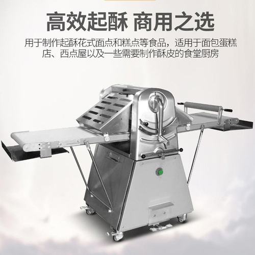 直销520起酥机商用 立式丹麦面包机全自动千层饼酥皮机面团开酥机