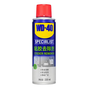 WD40粘胶去除剂不干胶强力清除胶剂汽车家用环保去胶剂不伤漆玻璃