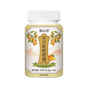 天贝枇杷柑橘片官方旗舰店正品草本植萃药房直售天贝枇杷柑橘片tp
