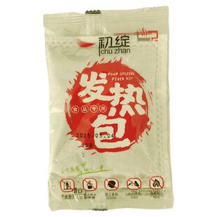 发热包食品专用加热包自热包一次性加热饭盒自嗨锅户外学生带饭盒