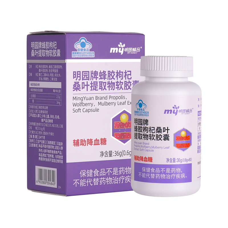 明园蜂胶枸杞桑叶提取物软胶囊36g