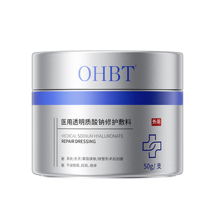 德国械字号医用面霜修复肌肤屏障受损修护敏感肌泛红舒缓保湿敷料