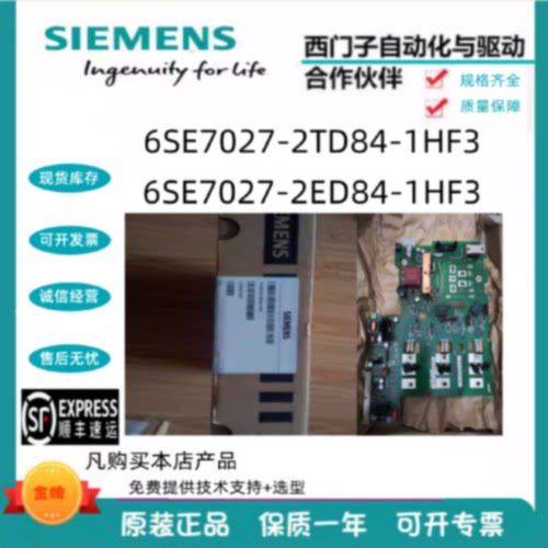 议价6SE7027-2TD84-1HF3西门子变频器触发板驱动板6SE7027-2ED84-