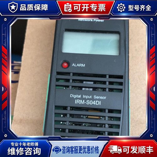 【议价-可维修】 EMERSON IRM-S04DI /均有货