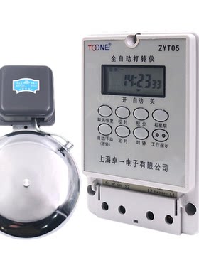 卓一电子zyt05时间全自动