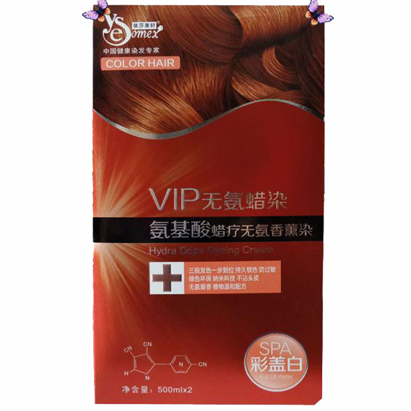 正品依莎美轩VIP无氨蜡染氨基酸蜡疗染膏植物染发剂遮白发500ml