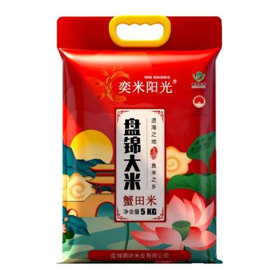 奕米阳光盘锦蟹田米20斤编包美味