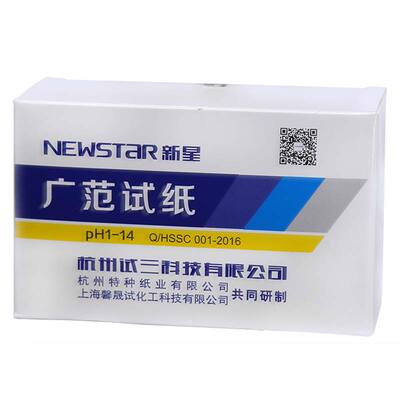 【量大优惠】新星广泛试纸!!!