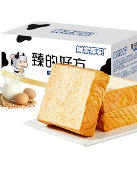 生牛乳厚切吐司面包