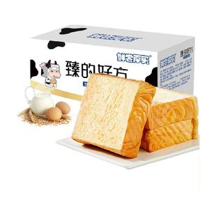 阿华田/牛奶味厚切吐司三明治蛋糕学生小面包儿童营养早饭餐零食
