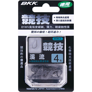 BKK鱼钩 溪流有倒刺野钓细条鲫鱼钩平打挂蚯蚓红虫大包装正品钓钩