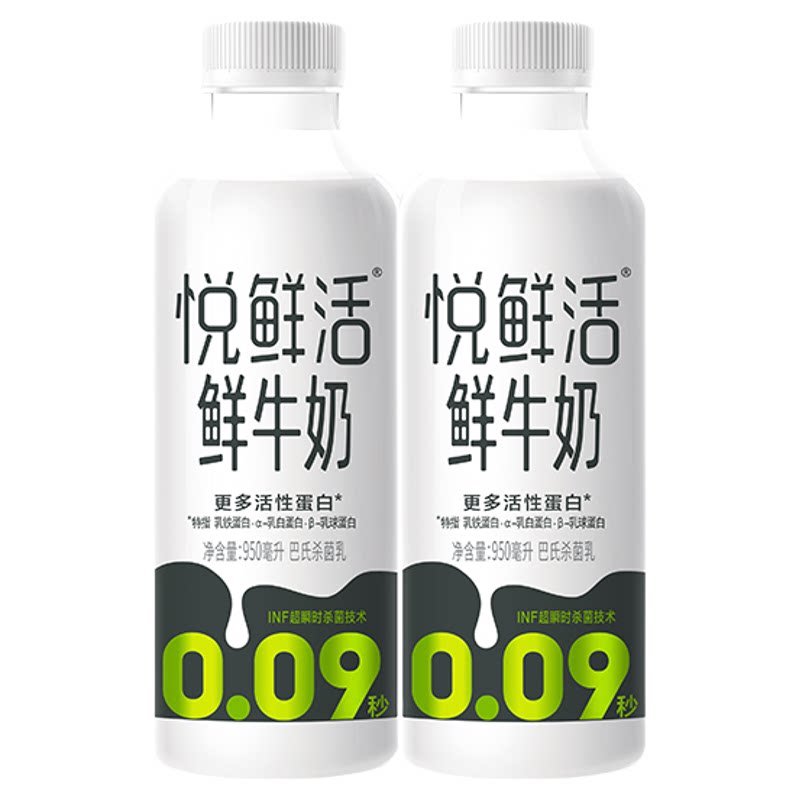君乐宝悦鲜活鲜牛奶950ml*2大瓶组合巴氏杀菌乳营养低温鲜牛奶