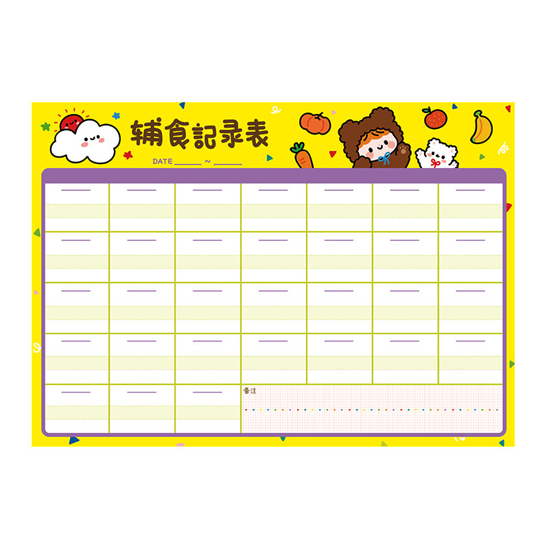 屿原创宝宝辅食日记本月历食物添加每月计划婴幼儿吃饭记录表神器