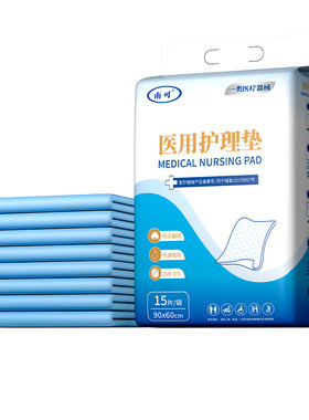 南可医用护理垫加大加厚隔尿防漏