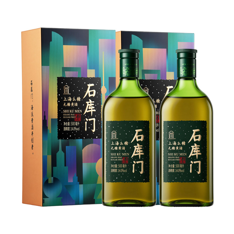 上海石库门礼盒装双支礼盒