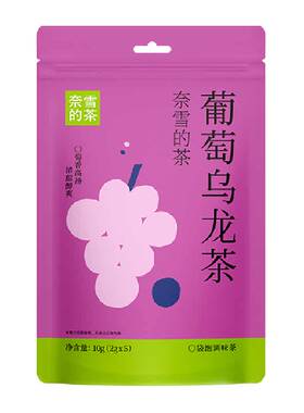 奈雪的茶葡萄乌龙茶清甜醇爽