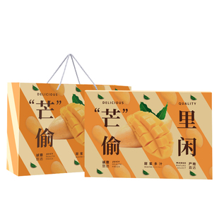 高档芒果礼盒包装盒贵妃凯特芒大青芒海南小台芒礼品盒空盒子纸箱
