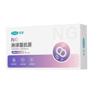 淋病检测纸淋球菌抗原试剂盒hiv艾滋病检测梅毒自检自测非第五代