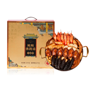 蔡澜花花世界大盆菜金汤鲍鱼海参高端家宴礼盒佛跳墙海鲜加热即食