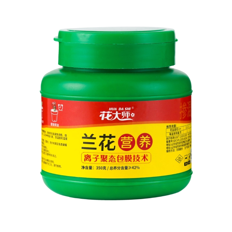 兰花肥料专用肥控释肥蝴蝶兰缓释肥营养液魔肥颗粒石斛兰开花多箭