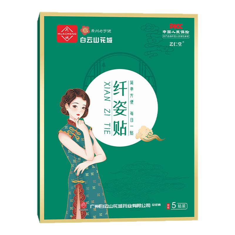 穴位贴敷贴肚脐贴推拿穴贴足贴湿气越重越好用千姿贴正品砭贴