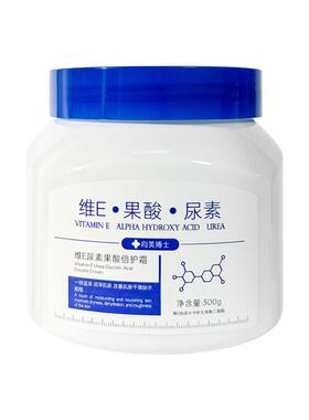【商超热销】维E尿素果酸倍护霜