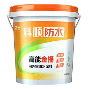 科顺高能金桶防水涂料屋顶专用楼顶隔音隔热防水胶补漏裂缝渗漏水