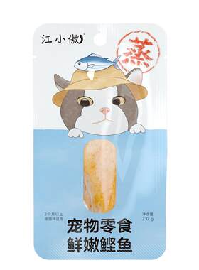 江小傲猫咪零食鲜嫩鲣鱼条鱼干