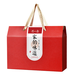 红色礼盒空盒包装盒定制纯手工土特产礼品盒农产品包装纸箱定制